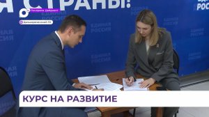 Председатель Думы Дальнереченского ГО подал заявление на предварительное голосование