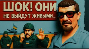 ЗЕЛЕНСКИЙ ПОД УЛЬТИМАТУМОМ! АРТИ ГРИН: ПРЯМОЙ! ОСТАЛИСЬ СЧИТАННЫЕ ЧАСЫ! ГЕНШТАБ РФ: ПРИКАЗ УЖЕ ОТДАН