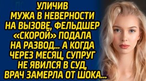 Истории из жизни | Узнала об измене мужа | Аудио рассказ| Слушать истории
