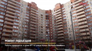 КРТВ. Ремонт подъездов.