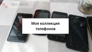 Обзор старых телефонов