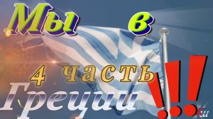 Вечерний Ираклион, о. Крит, Греция 🇬🇷 / An evening stroll through Heraklion, Crete, Greece 🇬🇷