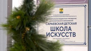 Новые возможности и таланты: как работает обновлённая ДШИ в Сараях