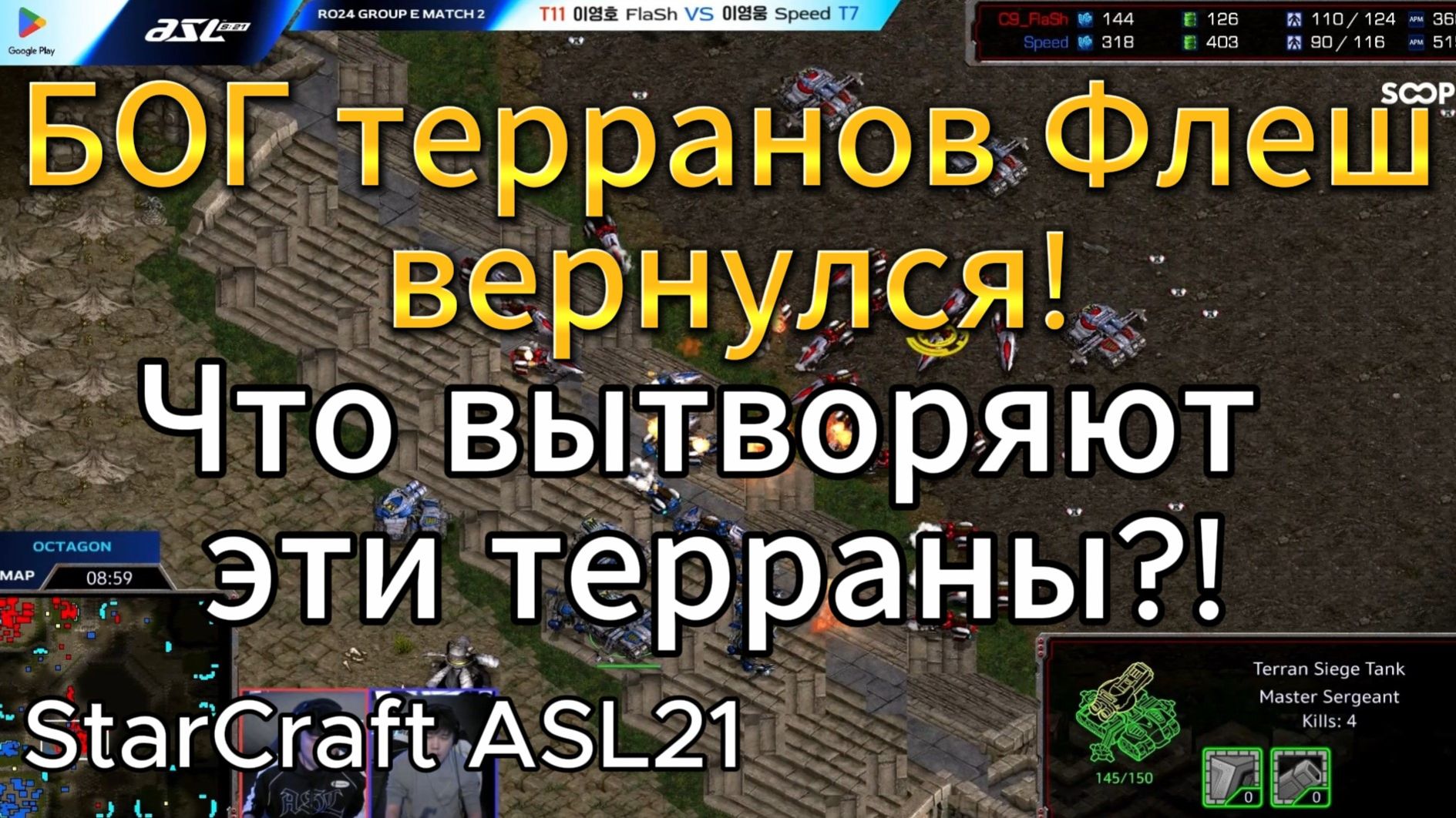 ТАКОЙ заготовки Вы ещё НЕ ВИДЕЛИ!!! Матчи ТvT - это НЕ ПРО СКУКУ - Супер игры в StarCraft Remastered