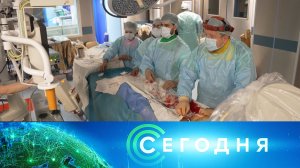 «Сегодня»: 2 апреля 2026 года. 16:00 | Выпуск новостей | Новости НТВ