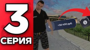 КАЗИНО В МАТРЁШКЕ 3 СЕРИЯ