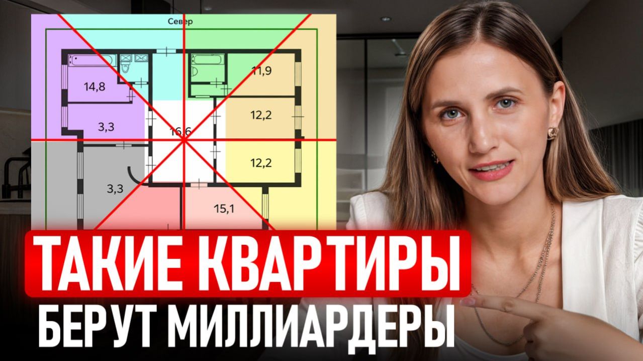 Ресурсные квартиры я выбираю по ЭТОМУ принципу! Как выбрать квартиру по Васту?