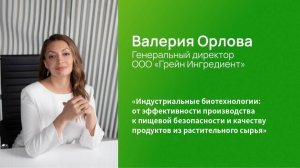 III Всероссийский научно-практический конгресс «Биотехнология и устойчивое развитие»