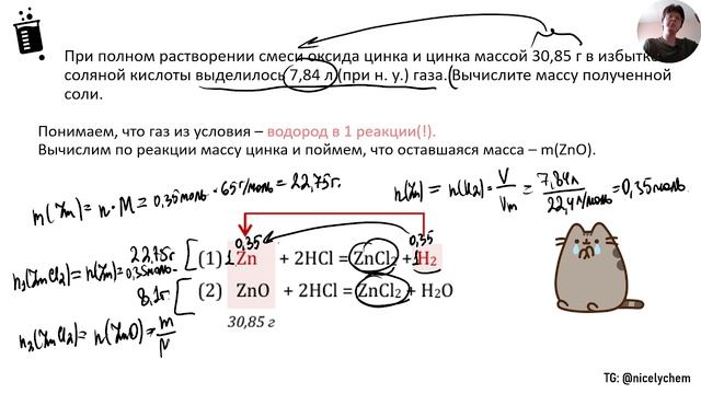 СМОЖЕШЬ ЛИ ТЫ УВИДЕТЬ ЗДЕСЬ НЕСКОЛЬКО РЕАКЦИЙ? | 34 задача. Смеси и параллельные реакции