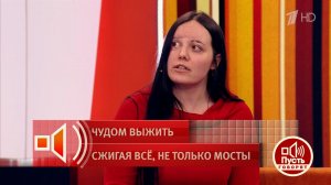 Жертва "кислотного маньяка из Монино": "Он говорил, что ничего не помнит". Пусть говорят. Фрагмен...