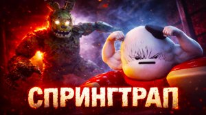 СПРИНГТРАП ЛУЧШИЙ УБИЙЦА! 🤯 В РОБЛОКС Bite By Night!