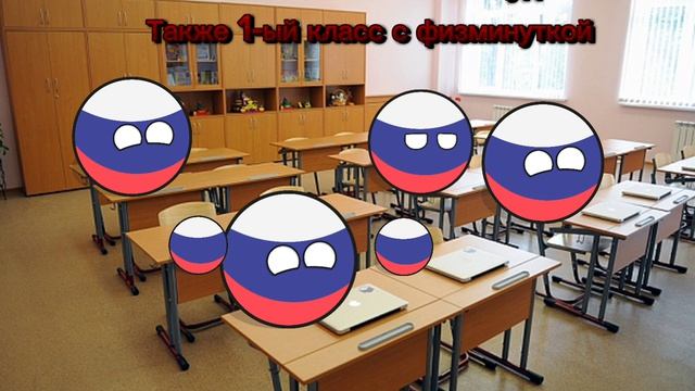 Физминутка