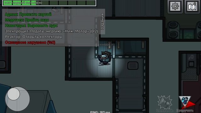 Обновление в амонг аса