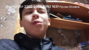 ДОНАТ МНЕ ✅⤵️⤵️⤵️ (сори случайно ролик без монтажа выложил ) 2202 2088 8092 1631 сбер