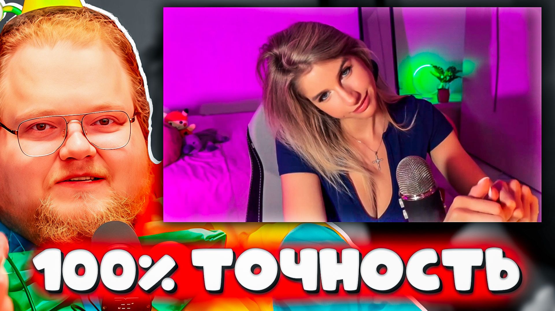 T2x2 УГАДАЛ КОЛИЧЕСТВО ЗРИТЕЛЕЙ НА GUESSR.TV С ТОЧНОСТЬЮ ДО ОДНОГО ЧЕЛОВЕКА! 😱 ИДЕАЛЬНЫЕ ПОПАДАНИЯ