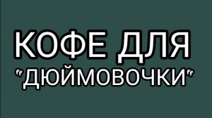 Лечите уши в чёрном списке!