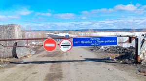 В Югре завершён сезон зимников и ледовых переправ