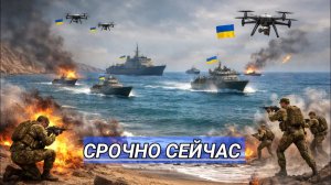 Украина Вступает в Бой за Ормузский пролив?  ⁄  Началась Мобилизация