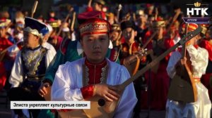 Элиста укрепляет культурные связи