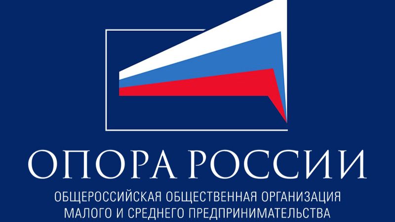 ОПОРА РОССИИ и Дмитрий Обердерфер - «7 правил финансового благополучия»!