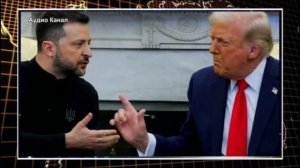 Зеленскому перекрывают кислород. Трамп пригрозил отнять у ВСУ оружие
