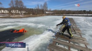 Сотрудники "Мособлпожспаса" рассказали о рисках выхода на лед