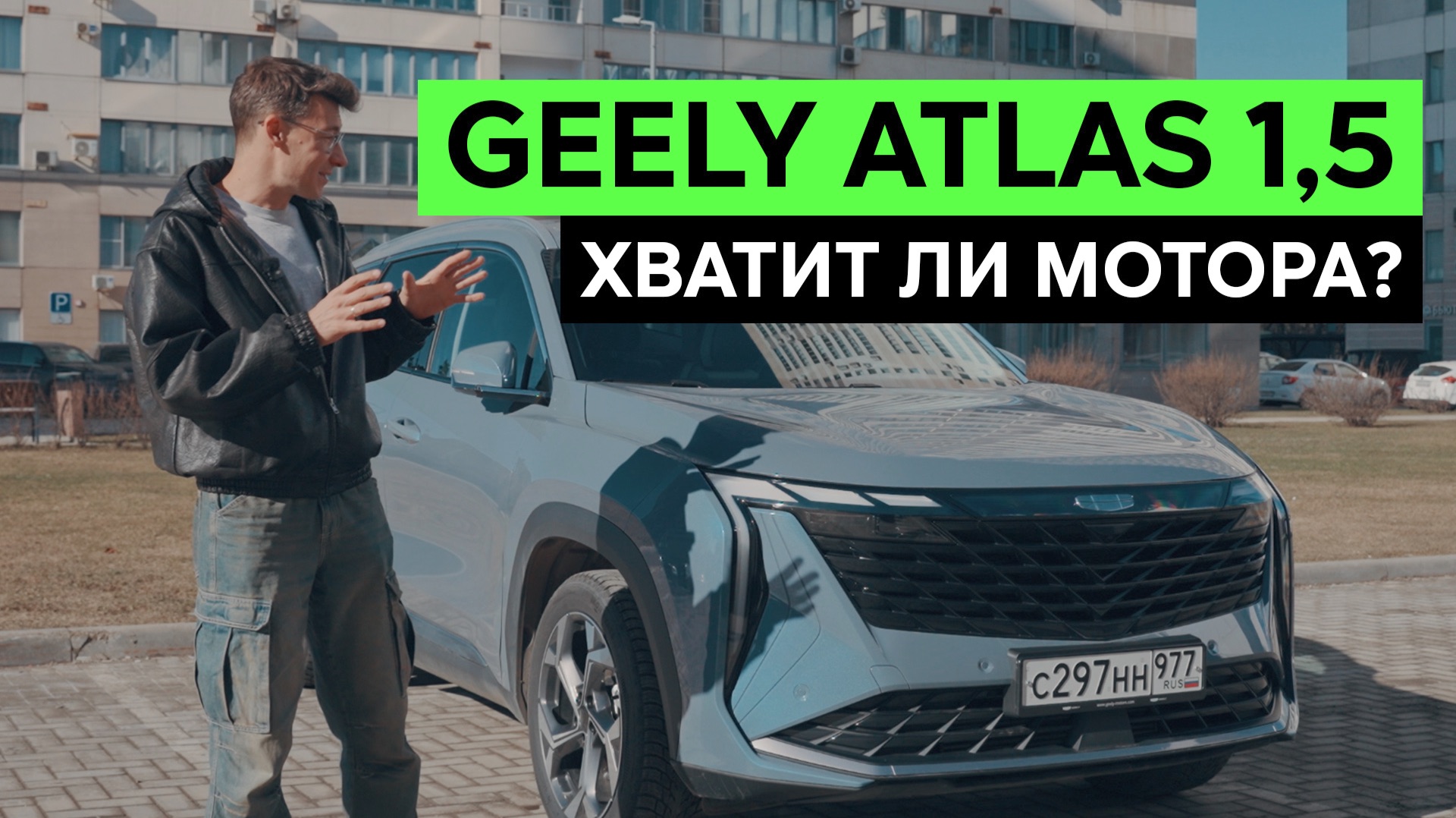 Geely Atlas 1,5: едет или не едет маленький мотор? Тест-драйв и обзор Джили Атлас