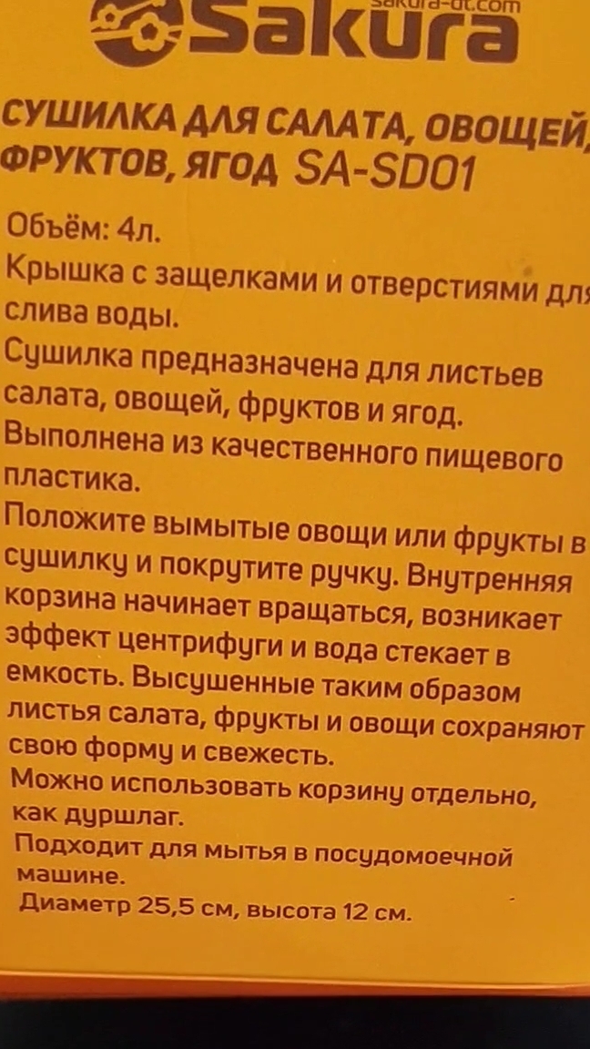 Сегодня что-то купила.