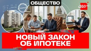 Правительство берет под контроль частную ипотеку — нотариус будет заверять каждую сделку