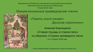 А. Коркищенко_Старая лошадь