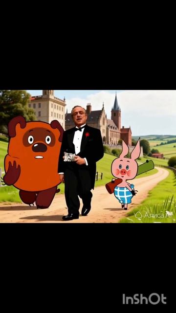 Винни у Дона Корлеоне