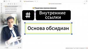 Основные действия в обсидиан