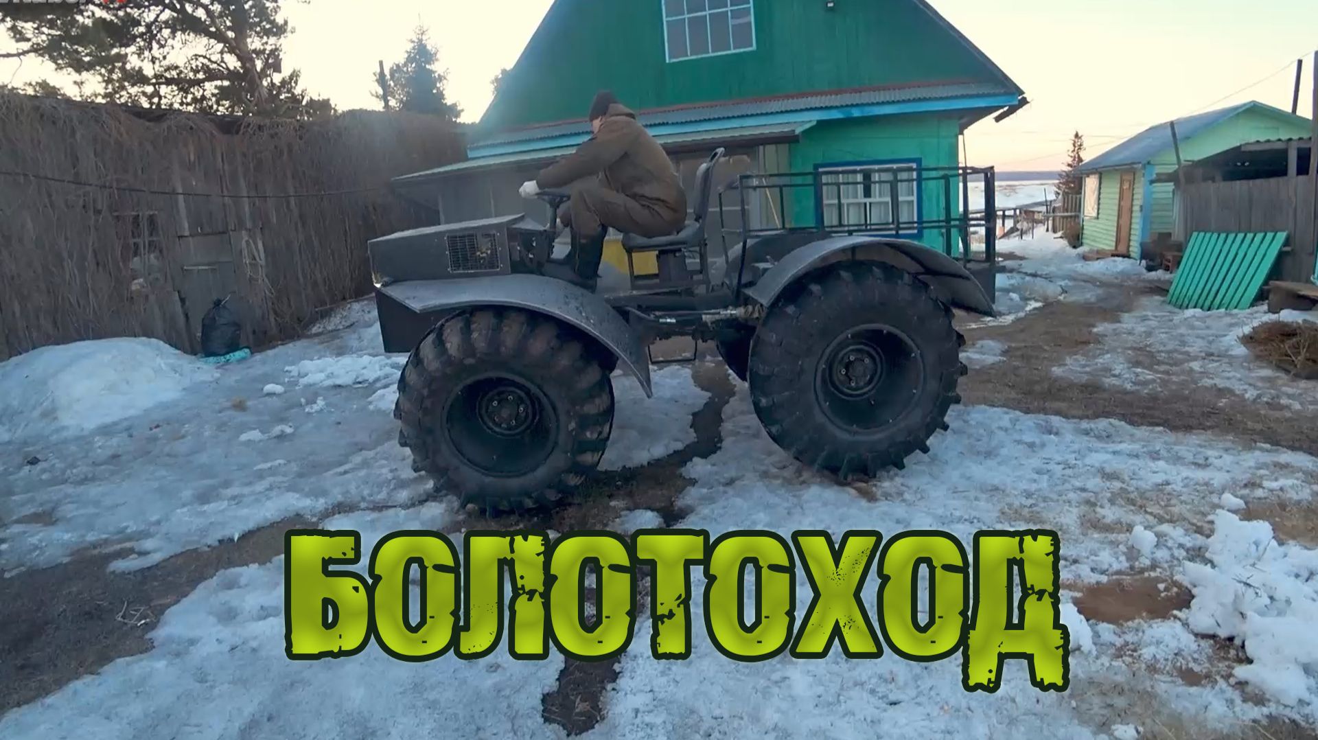 Болотоход ФБК-1