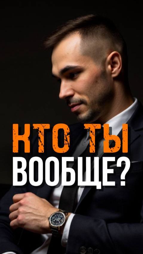 Почему ты пытаешься стать кем-то и чувствуешь пустоту
