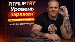 Эспандеры нового поколения | Обзор FITFILIP TRY от чемпиона мира