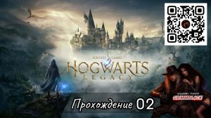 Прохождение Hogwarts Legacy 02