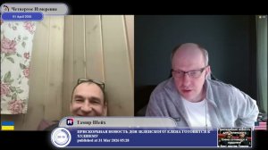 Кому нужен мир на Украине?