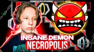 Прохожу МЕРТВЫЙ INSANE ДЕМОН Necropolis в Geometry Dash