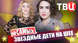 Звездные дети на шее. 10 самых... | Успенская, Кузьмин, Королева, Долина, Анджелина Джоли...