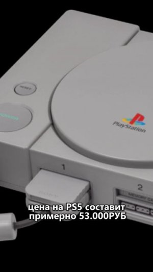 SONY Поднимает цены😳