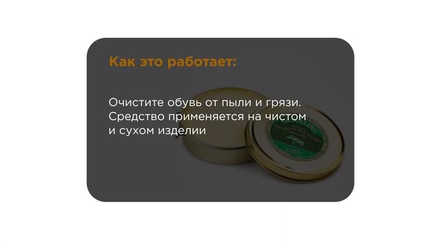 Жир-пропитка для обуви Saphir Ouraline