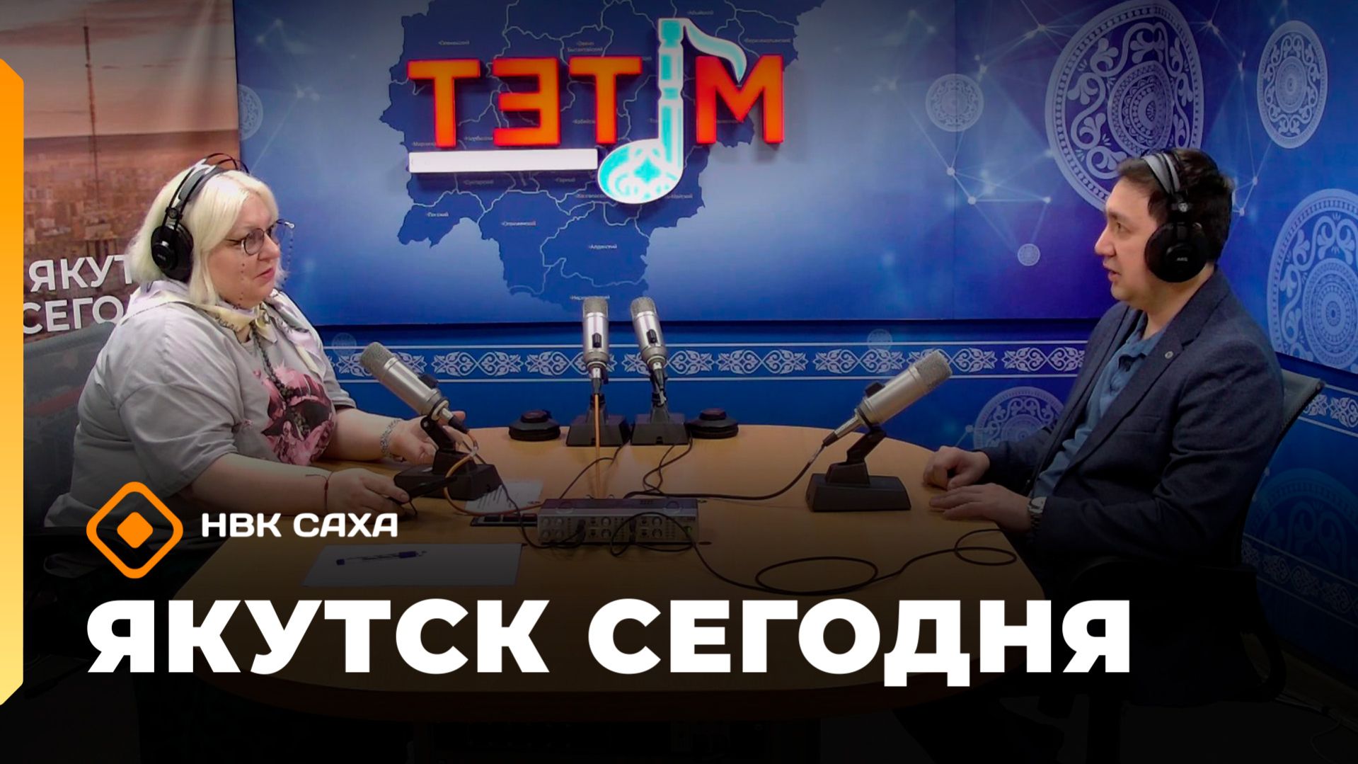 Якутск сегодня» (02.04.26)