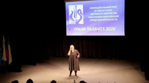 Грани таланта 2026 МО Сухой Лог 16-20 номера