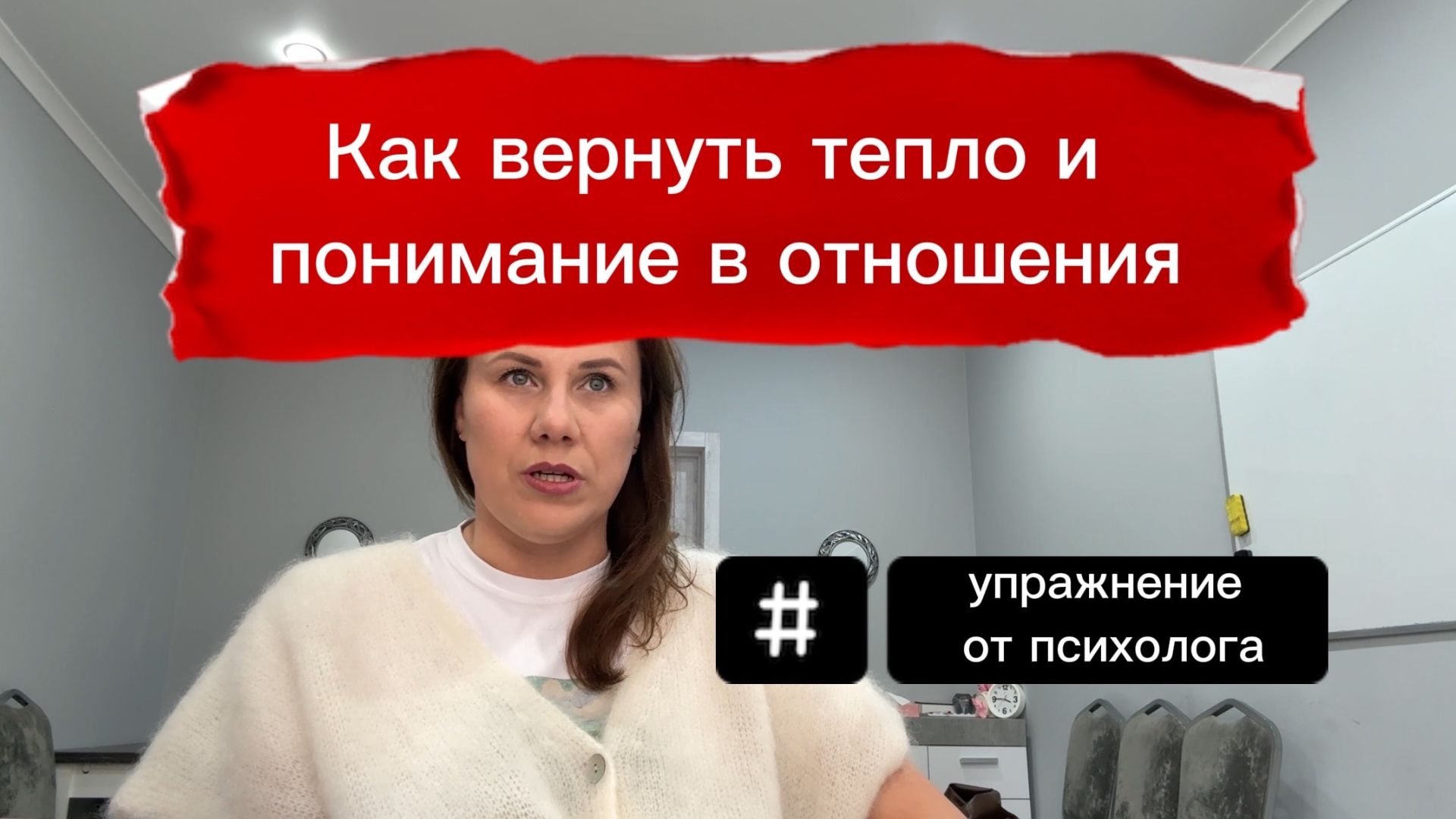Как вернуть теплоту и понимание в отношения. Рассказывает психолог Нагаева Лилия Рауфовна.