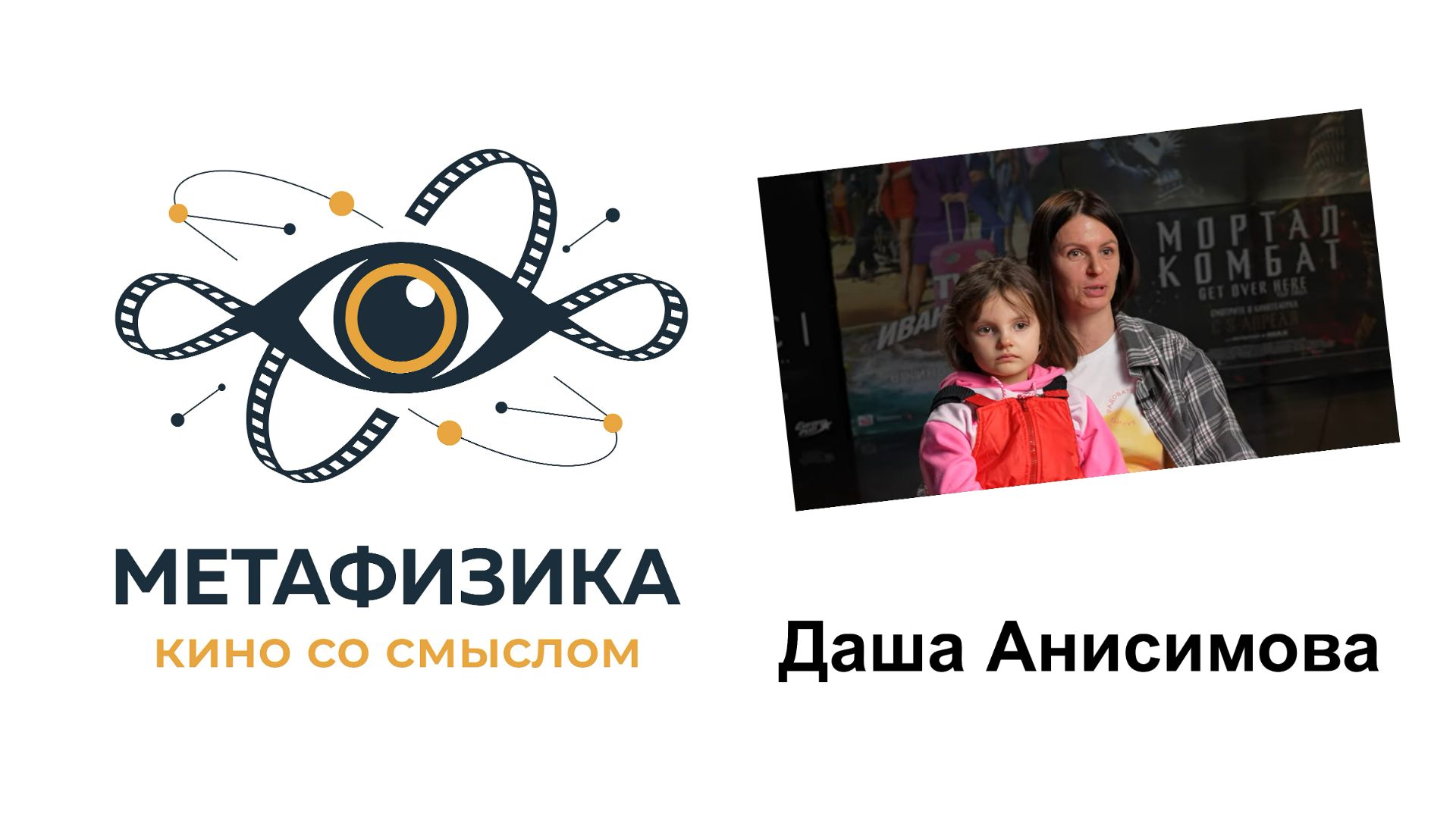 Даша Анисимова