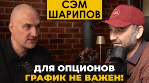 Исповедь трейдера из США: 13 лет выгорания, дружба с Герчиком и переход на сторону «математики».