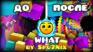 ЛОМАЮ уровень WHAT до ужасного состояния в Geometry Dash