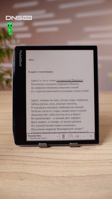Зачем в электронной книге Bluetooth и что с ним можно делать?