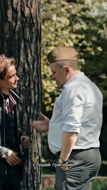 А вы бы согласились на месте Гришы ?