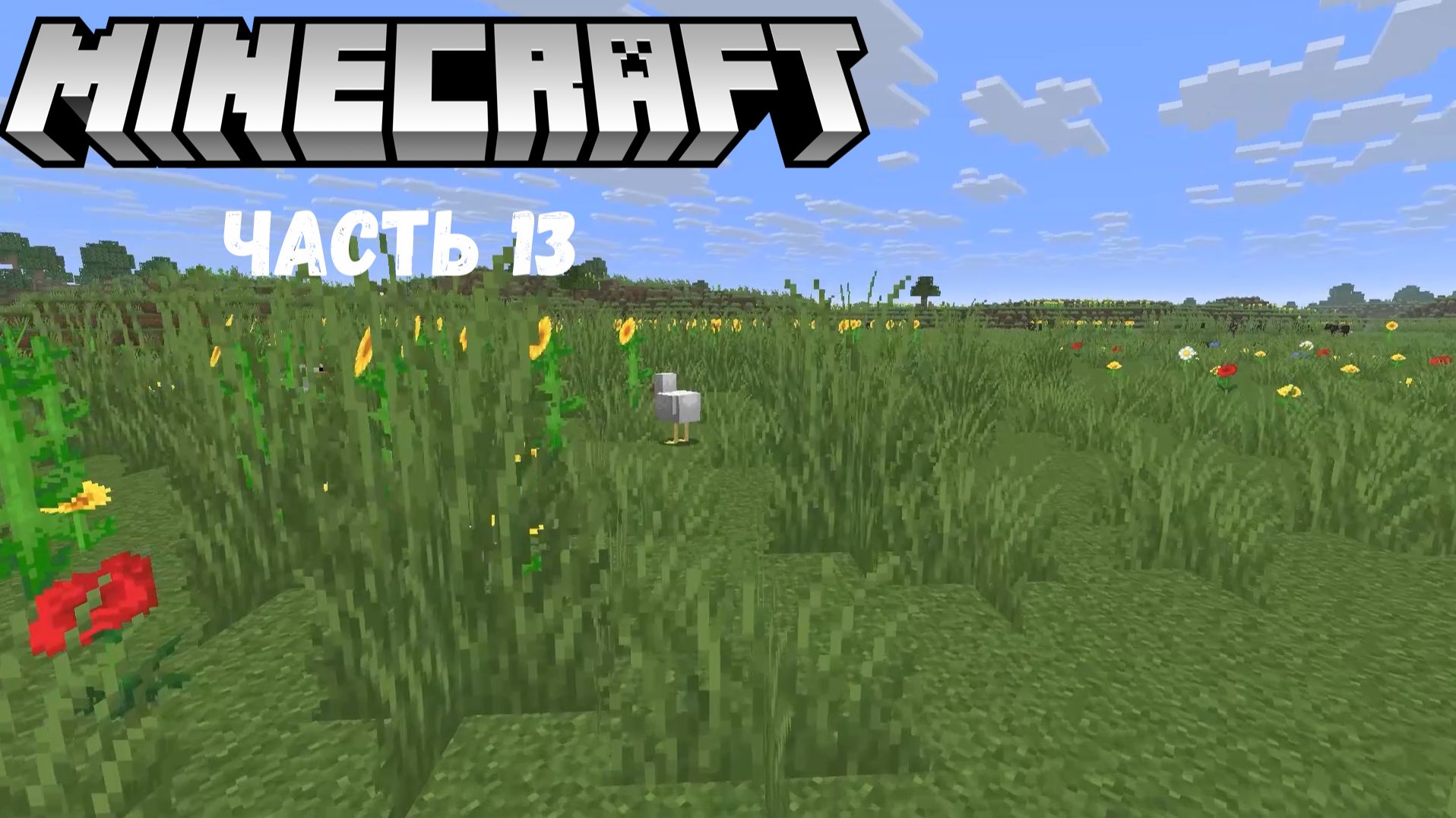 Minecraft 1.21.11 Прохождение без комментариев - Часть 13 - Домой